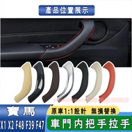 BMW F48 F39 F47 Handle Door X1 X2 Inner Bowl