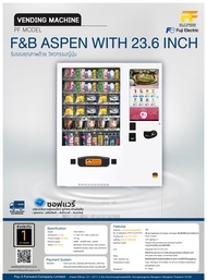 Fuji Aspen จอ 23.6 นิ้ว รุ่นนี้มีลิฟท์รับสินค้า ตู้จำหน่ายสินค้าอัตโนมัติ Vending Machine F&B สามาร