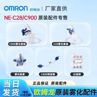 Omron Atomizer C28/C900 Original Face Mask Atomizer Accessories Air Supply Pipe Baby Child Adult Med