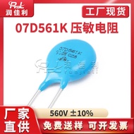 Straight 7D561K 7D-561K Voltage Allergy Resistor 560V In-Line Surge Absorber Lightning Protection Se