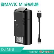 【現貨】【新品】DJI大疆禦mini2/SE電池充電器usb充電保姆管家mavic車充QC3.0配件