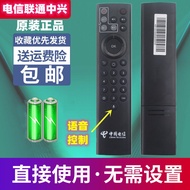 Original China Telecom Unicom ZTE ZTE ZXV10 BV310 BV300 Set-Top Box Voice Remote Control