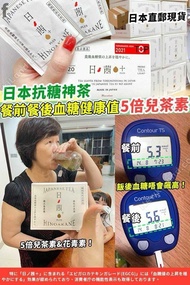 超過2千好評店❤️包郵💥現貨💥日本鹿兒島日茜茶|鹿兒島長壽茶（茶包）｜20包/盒｜三高必備|餐後降血糖|油脂分降