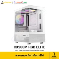 Antec CX200M RGB ELITE (White) Mini Tower Tempered Glass Gaming Cases ( เคสคอมพิวเตอร์ ) Case