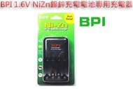 BPI 1.6V NiZn智慧鎳鋅充電電池專用充電器(四迴路獨立充電 自動停止輸出短路保護過放電池激活充電功能 BPI鎳