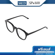 ฟรีเลนส์มูลค่า 1500.- | S7&ILUVU กรอบแว่นตา เอสเซเว่น รุ่น SLS44