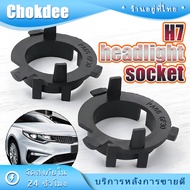 Car Headlight Adapter LED H 7 Light Bulb Holder