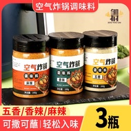 [Spots Ready Stock] Special seasoning for air Fryer Household combination seasoning Powder Barbecue seasoning Pack Marinated Barbecue Cumin Sprinkler seasoning Dipping seasoning Special seasoning for air fryers Household Straw seasoningDried small shrimps
