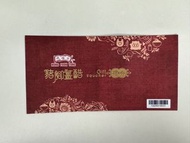 鴻福堂 豬腳薑醋券