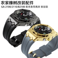 Suitable for Farmhouse Oak GA-2100Modified Offshore Style Stainless Steel Metal Watch Case Fluorine 