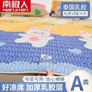 ST/🧿Nanjiren Summer Ice Silk Latex Summer Mat Mattress Bed Sheet Four-Piece Bed Soft Cool Pad Baby Summer Washable B7QO