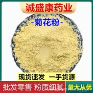 菊花粉500g细粉现胎菊粉杭白菊贡菊粉金银花一手货源批发零售包邮Chrysanthemum pollen 500g fine powder now fetal inulin Hangzhou whit