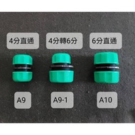 Taiwan Made 4-Point 6-Point Hose Variable Diameter Adapter Straight-Through 4-Point Pipe To 6-Point 