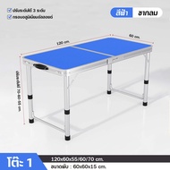 (ราคาดีที่สุด) DOBEE HOME โต๊ะพับแบบพกพา โต๊ะสนามปิกนิค ขากลม แคมป์ปิ้งกลางแจ้ง ปรับได้ 3ระดับ