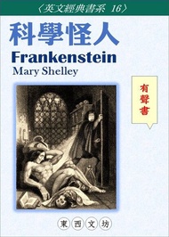 科學怪人【有聲書】 ：Frankenstein; or, The Modern Prometheus 電子書