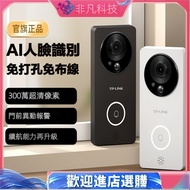 [Ready Stock Camera] TP-LINK Ultra-clear Pixel Video Doorbell Home Surveillance Camera Electronic Ca