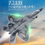 Flying Bear FX862 Oversized Remote Control Aircraft F22 Fighter Large Size Fixed Wing Aircraft Model