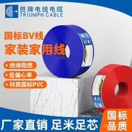 Power Cord Cable Cable Diameter National Standard High Temperature Resistant Single Core Single Stra
