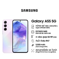 Samsung Galaxy A55 5G 8/128 GB