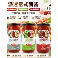 Turkey Imported Pie Fan Classic Flavor Pasta Sauce 340g Pasta Sauce Tomato Pasta Seasoning Mixed Pas