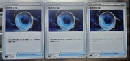 Pokemon，暗黑修正檔 ，5元3張