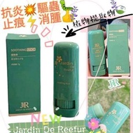 日本jardin第三代蚊子膏