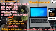 โน๊ตบุคมือสอง HP Probook 440 G7//Corei5-10210U 1.60GH/ Ram DDR4 8GB/ SSD 256GB เล่นเกม//ตัดต่อ//กราฟฟิค//Ai PH Auto Cad