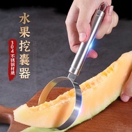 304 Stainless Steel Pulp Digging Separator Mango Separator Cantaloupe Papaya Digging Bag Seed Remove