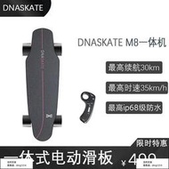 【電動滑板車】DNASKATE電動滑板車四輪遙控小魚平衡雙驅代步神器成人初學者滑板    全臺最大的網路購物市集