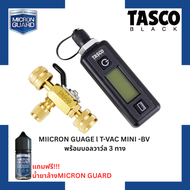 Micron Gauge l ไมครอนเกจ TASCO BLACK l #T-VAC MINI BV พร้อม3ทาง แถมน้ำยาล้างMicron Guard 1 ขวด