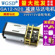 GA12-N20 Gear Motor Speed Gear Motor Micro DC Low 3V6V12V Micro Gear Motor