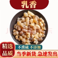 Beijing Tongrentang Super Frankincense Chinese Herbal Medicine500gRaw Frankincense Raw Myrrh Raw Myrrh Powder Sold Separ