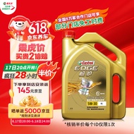 嘉实多（Castrol）极护钛流体 全合成机油 汽机油 5W-30 FE SN级 4L 汽车保养