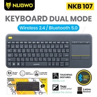 Nubwo รุ่น NKB-107 คีย์บอร์ด+เมาส์ทัช Keyboard Dual Mode Wireless Bluetooth Touchpad คีย์บอร์ดไร้สาย