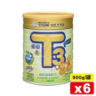 雪印 金T3 PLUS成長營養配方食品 (1-7歲) 900gX6罐(未添加蔗糖及香料 含DHA 神經鞘磷脂) 專品藥局