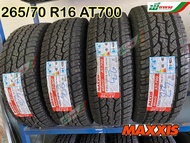 MAXXIS 265/70 R16 รุ่น BRAVO AT700 ยางใหม่ปี 2023 (ชุด4 เส้น) ยางรถกระบะ แม็กซีส ขอบ16 ฟรี!จุ๊บลมยางแปซิฟิคแท้ทุกเส้น MADE IN THAILAND**จัดส่งฟรี**