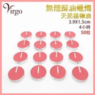 2Virgo 2Virgo - 4小時粉紅色無煙酥油蠟燭 供佛純天然植物油蠟燭 茗茶蠟燭 佛教供燈 油燈 香薰精油蠟燭 派對燭光 V-GHEE-COLOR-4HR-PINK Fixed size
