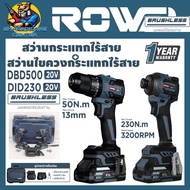 ROWEL CSD201 ชุดดูโอ้ Brushless Motor สว่านกระแทกไร้สาย รุ่น DBD500 + สว่านไขควงกระแทกไร้สาย รุ่น DI