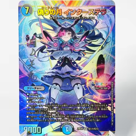 [DM24-EX4] NIJISANJI Collab Masters: Virtual Duelist Booter Duel Masters NIJISANJI Tsukino Mito Prox