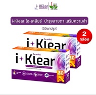 I KLEAR (ไอเคลียร์) iklear อาหารเสริมบำรุงสายตา I klear (โปร 2กล่อง)