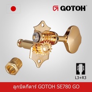 ลูกบิดกีตาร์ Gotoh no.SE780 Open Gear Type SE780 ลูกบิดกีตาร์วินเทจ