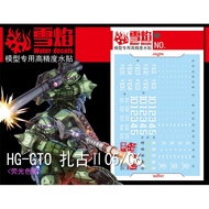 SF HG GTO 12 DECAL 1/144 MS-06C ZAKU II TYPE C5/C6 Blacklight Glow