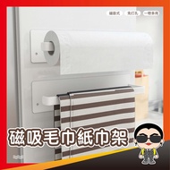Magnetic Towel Paper Holder Refrigerator Roll Single-Layer Seamless Adhesive Sticker Kitchen Magnet 