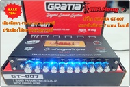 ปรีแอมป์ ปรีโมรุ่นท๊อป 7แบน GRATIA GT-007 รุ่นทอป แยกซับ โมแท้เปลี่ยนอะไหล่งานแบรนชั้นนำ