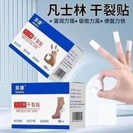Foot Shield Skin Heel Finger State Dry Cracking Tape Wei Rubber Cream Brand 8cc Hot Sale Hand Foot C