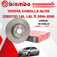 BREMBO จานเบรคหน้า TOYOTA COROLLA (ZRE172) ALTIS 1.6L 1.8L ปี 2014-2019
