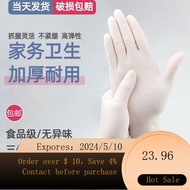 02Food Grade Extra Thick and Durable Disposable Nitrile Gloves Latex Catering Home Cleaning Beauty Repair Protective M