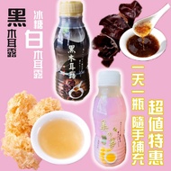 The Most Brown Sugar Black Fungus Dew Rock Tremella 350ml-Fungus Drink Vitality Health European Clas