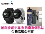 露露通有驚喜 免運分期零利率 GARMIN Forerunner 745 945 三鐵錶 功能雷同 955