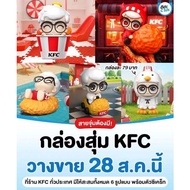 Kfc Baby Sanders Collection